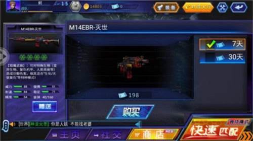 火线精英4399版本