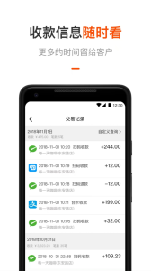 平安商户管家app