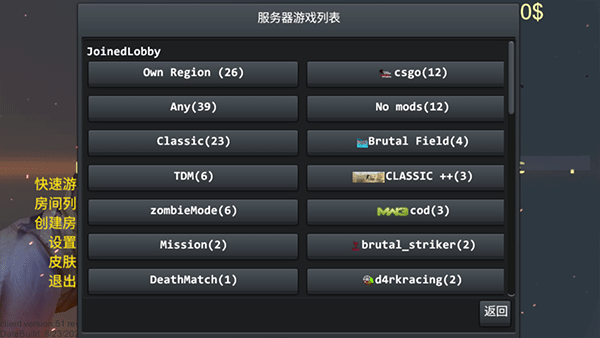 野蛮打击官方正版