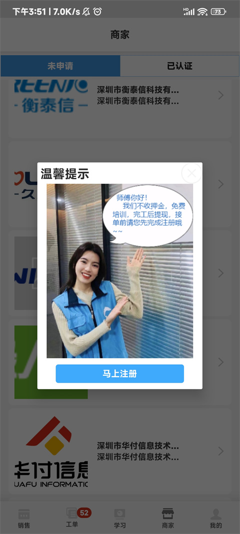 大鱼师傅app