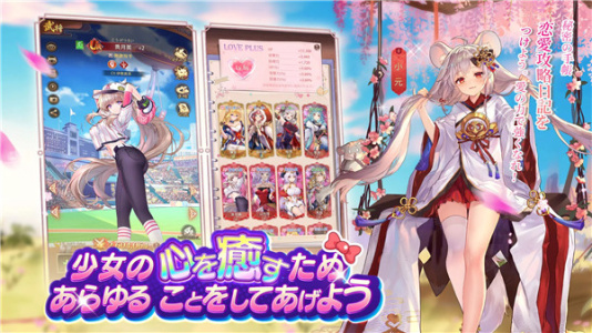 少女回战日本版