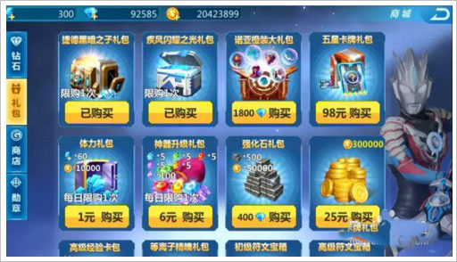 奥特曼之格斗超人4399版