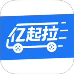 亿起拉司机端
