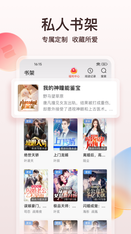 点众小说官方版