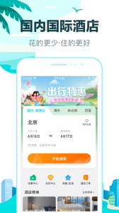 去哪儿网app