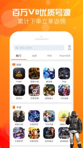 优号租app