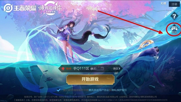 王者荣耀单机版最新版