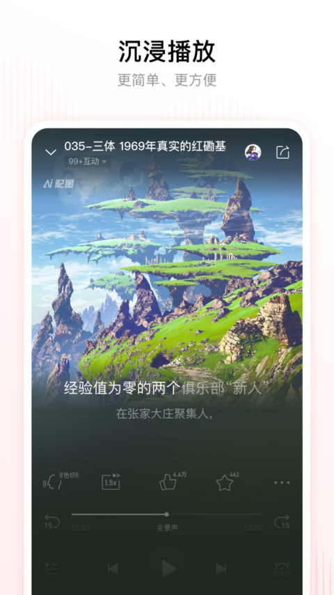喜马拉雅无删减版