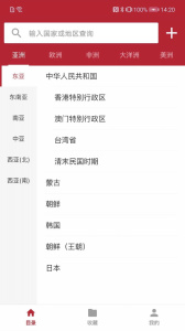 纸币收藏助手app