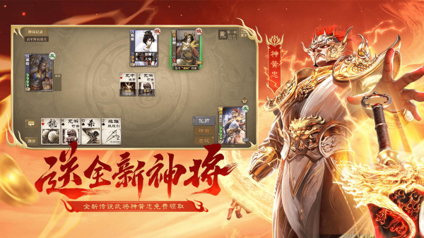 三国杀OL互通版bilibili版