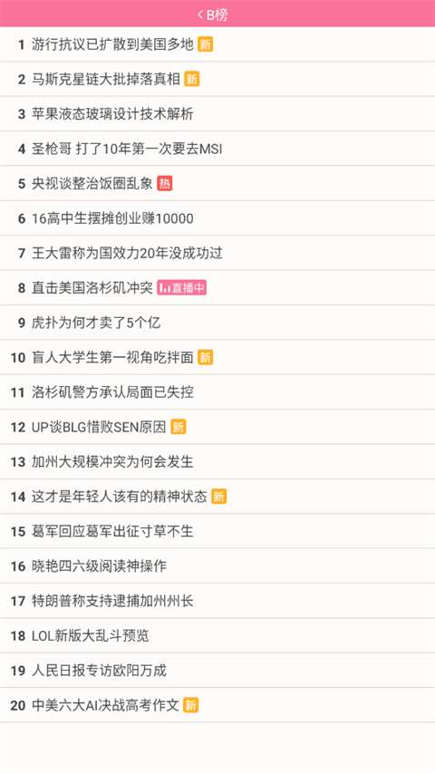 哔哩哔哩手表版最新版