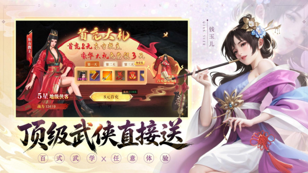 斗笠江湖官方正版
