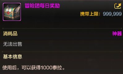 地下城与勇士手游国际版