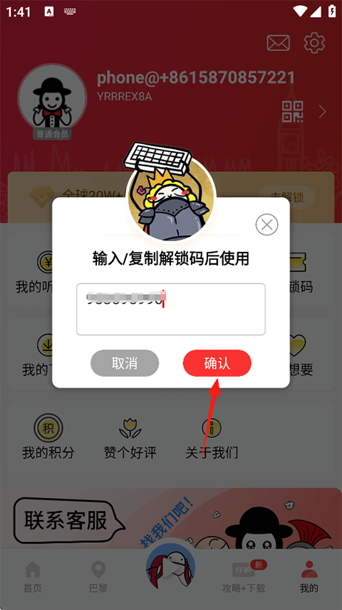 美景听听最新版