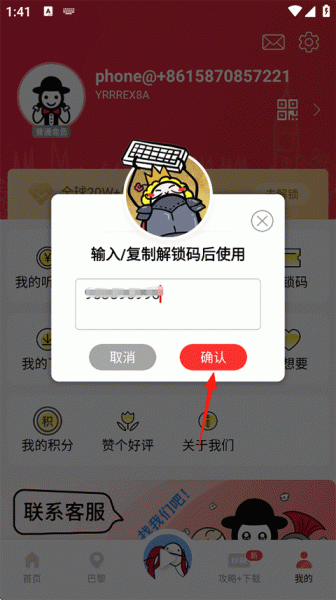 美景听听最新版