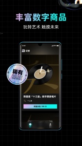 幻核nft交易平台