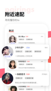 聊呀交友极速版