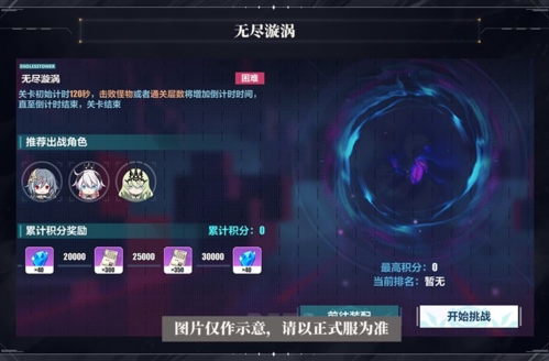 崩坏3哔哩哔哩版