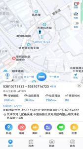 GPS51手机版app
