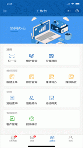 广联达数字运维app