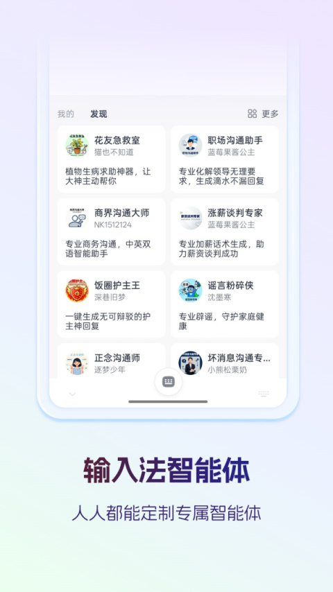 讯飞输入法手机版