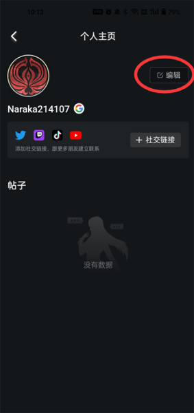 永劫无间助手(Naraka+)
