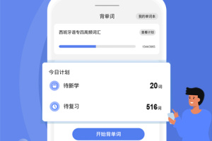 堂堂背单词app