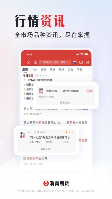 浙期汇