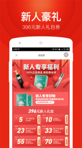 百大易购商城app