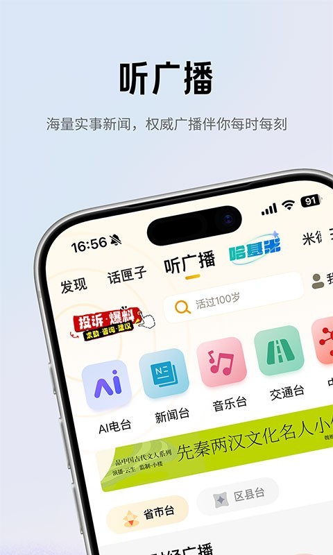 阿基米德免升级版