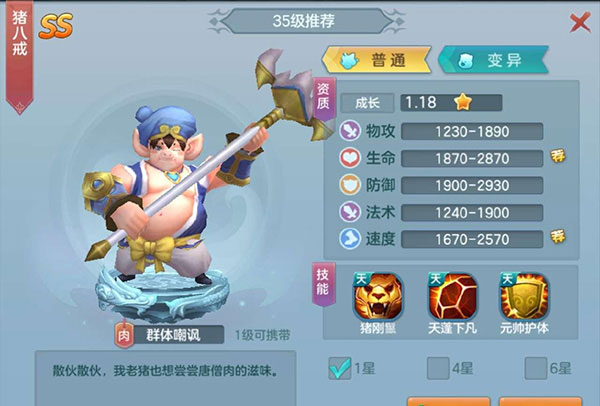仙灵物语小米版