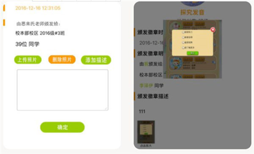 小思徽章app