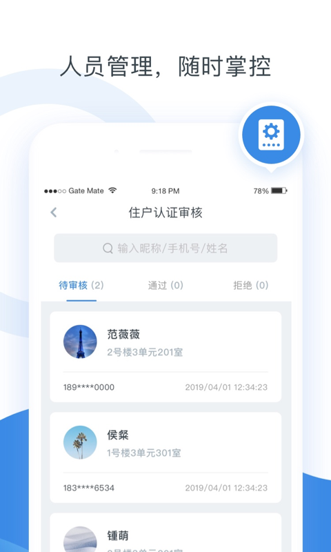 浩邈管家软件