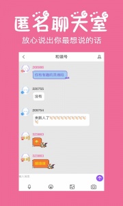 初遇漂流瓶缓存版