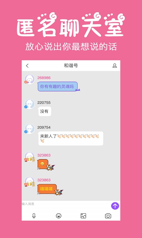 初遇漂流瓶缓存版