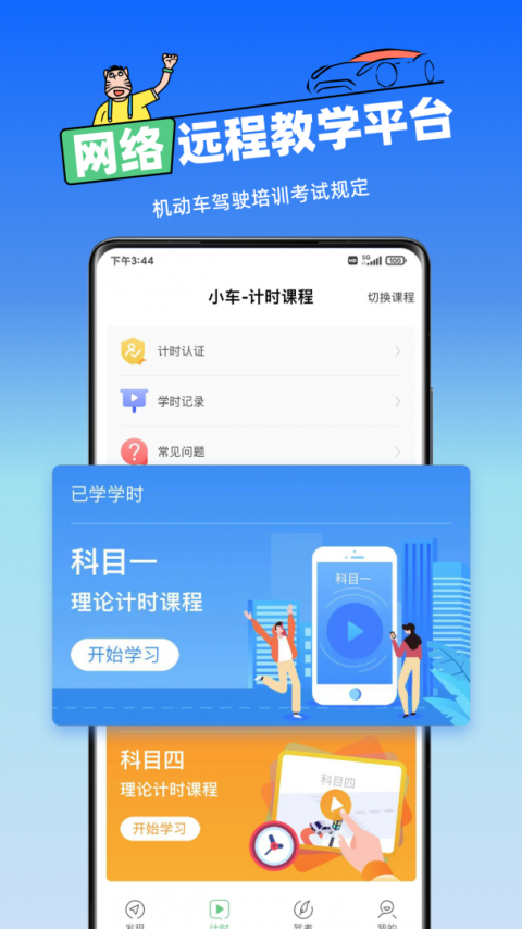 斑斑驾道定制版app最新版