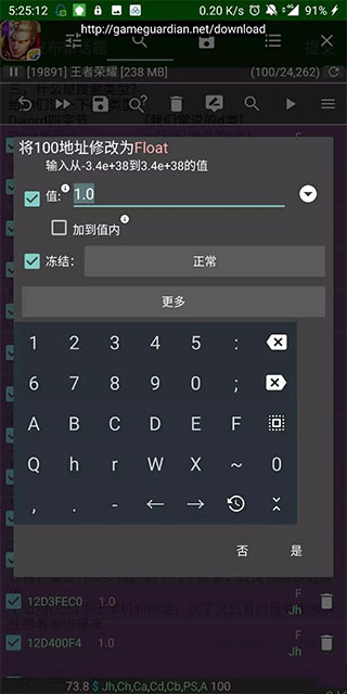GG修改器(GameGuardian)