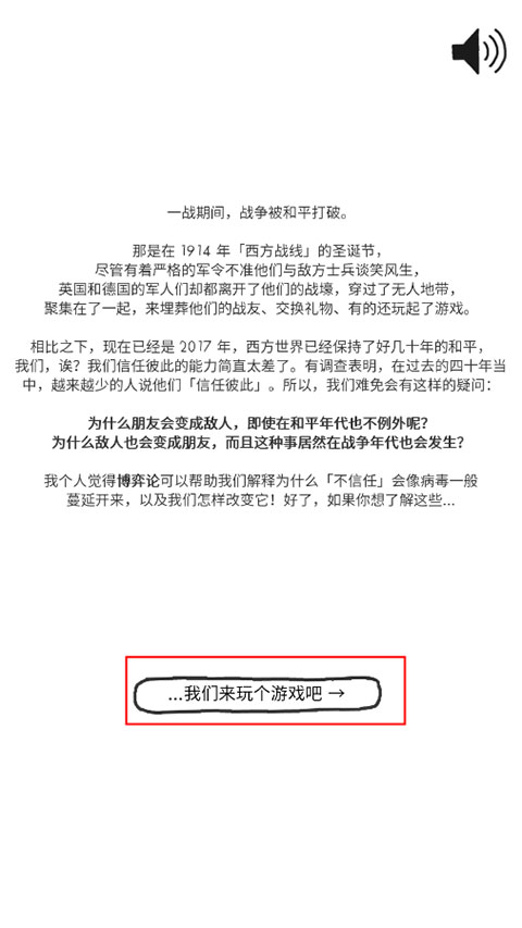 信任的进化中文版