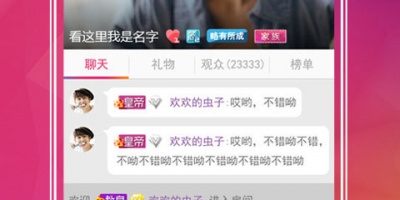 高效好用的群直播手机软件合集