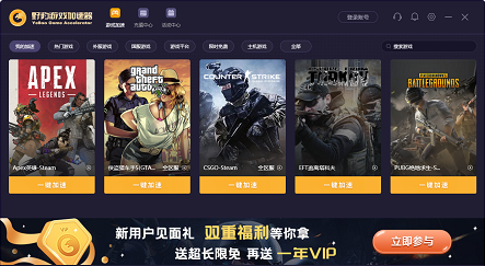 野豹游戏加速器