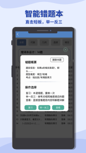 初中数学宝典手机版