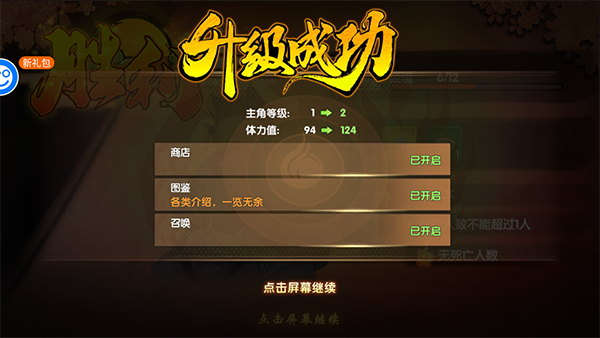 剑舞者们手游