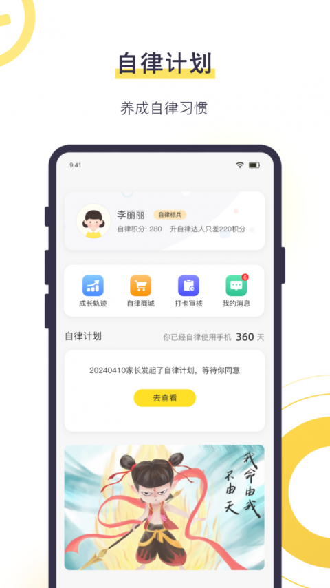 数育帮孩子端app