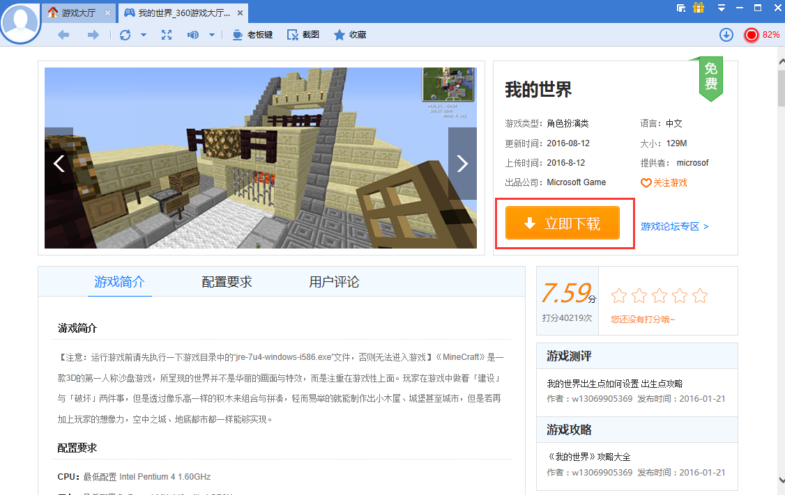 360游戏大厅