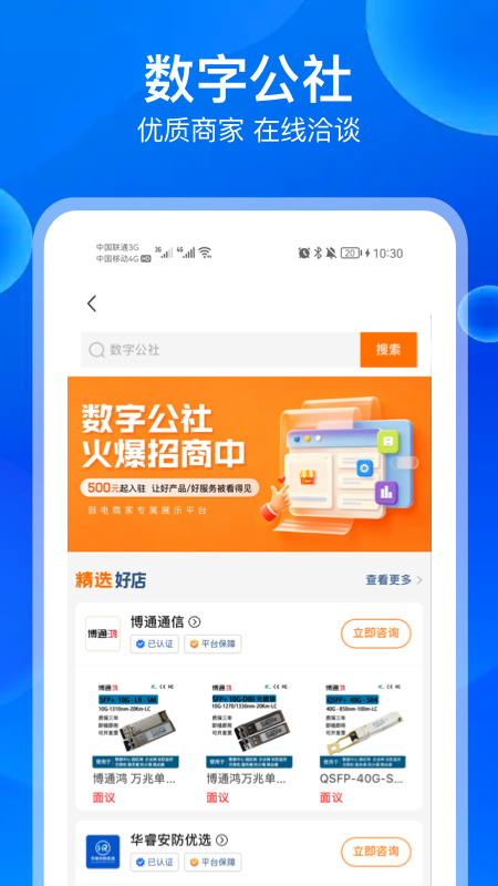 河姆渡app