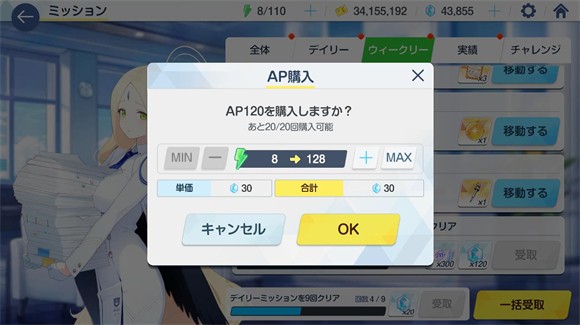 Blue Archive日服(ブルアカ)最新版