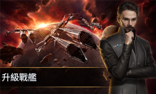 星战前夜银河征服国际版(EVE Galaxy Conquest)