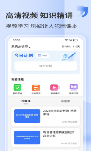 希赛网app