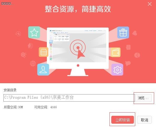 京东商家助手客户端