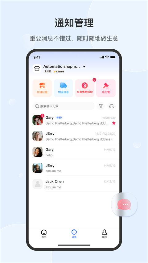 全球速卖通卖家(AliExpress)